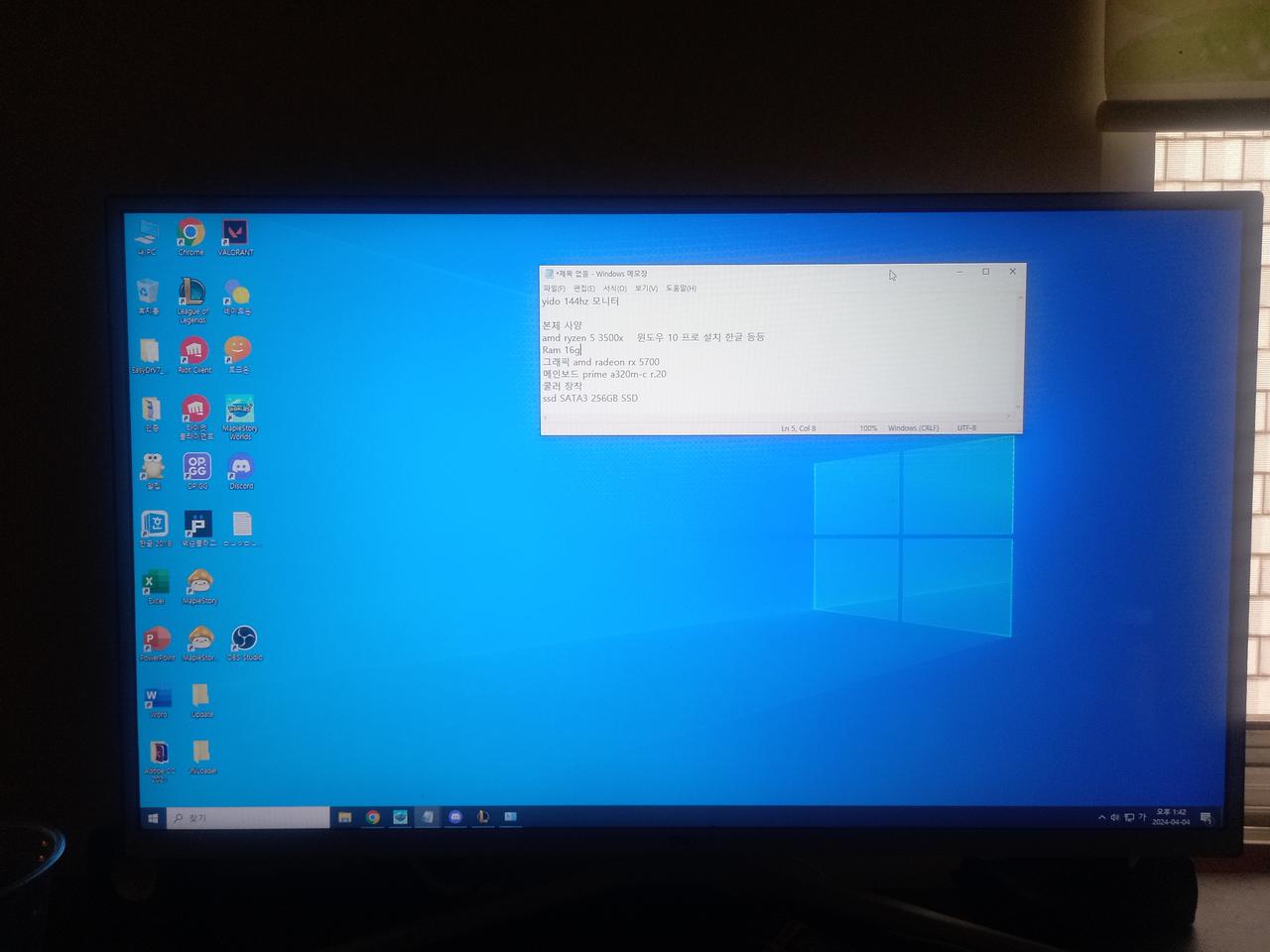 컴퓨터 모니터세트 판매합니다 amd ryzen 5 3500 x 윈도우10