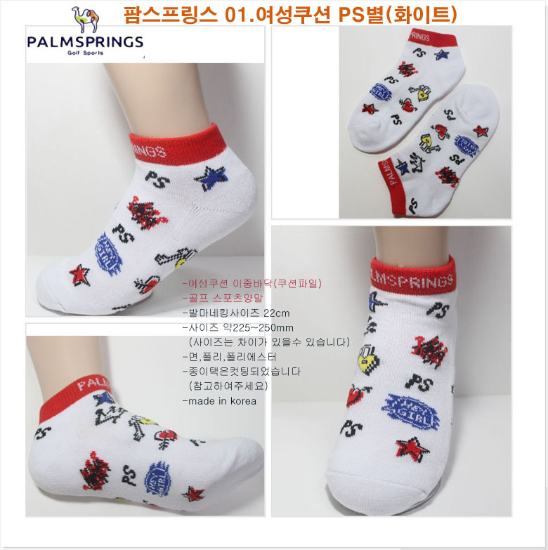 여성쿠션 스포츠양말 골프 등산