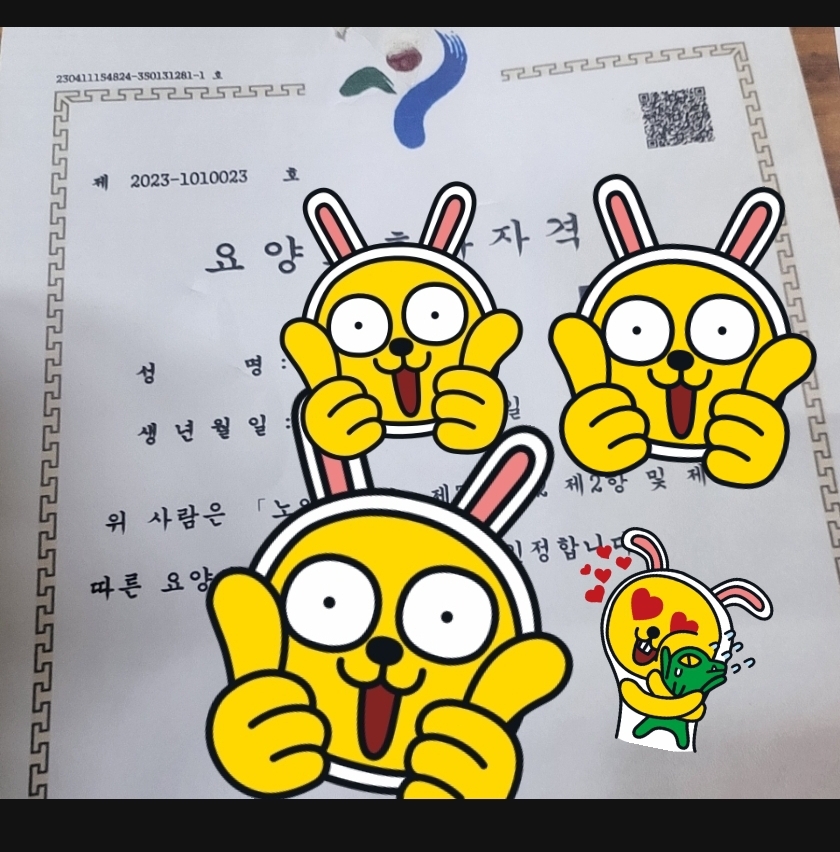 요양보호사 과외해드립니다