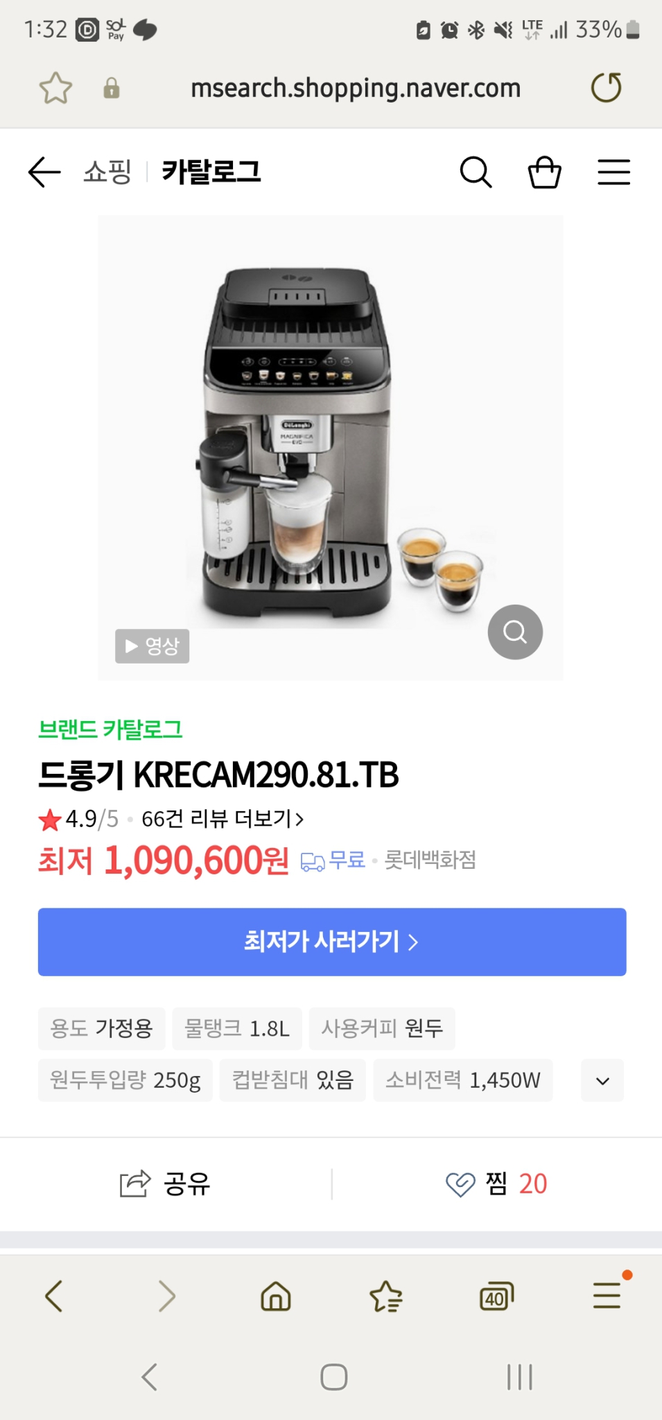 드롱기 마그니피카 에보 라떼 전자동 커피머신 KRECAM290.81.TB