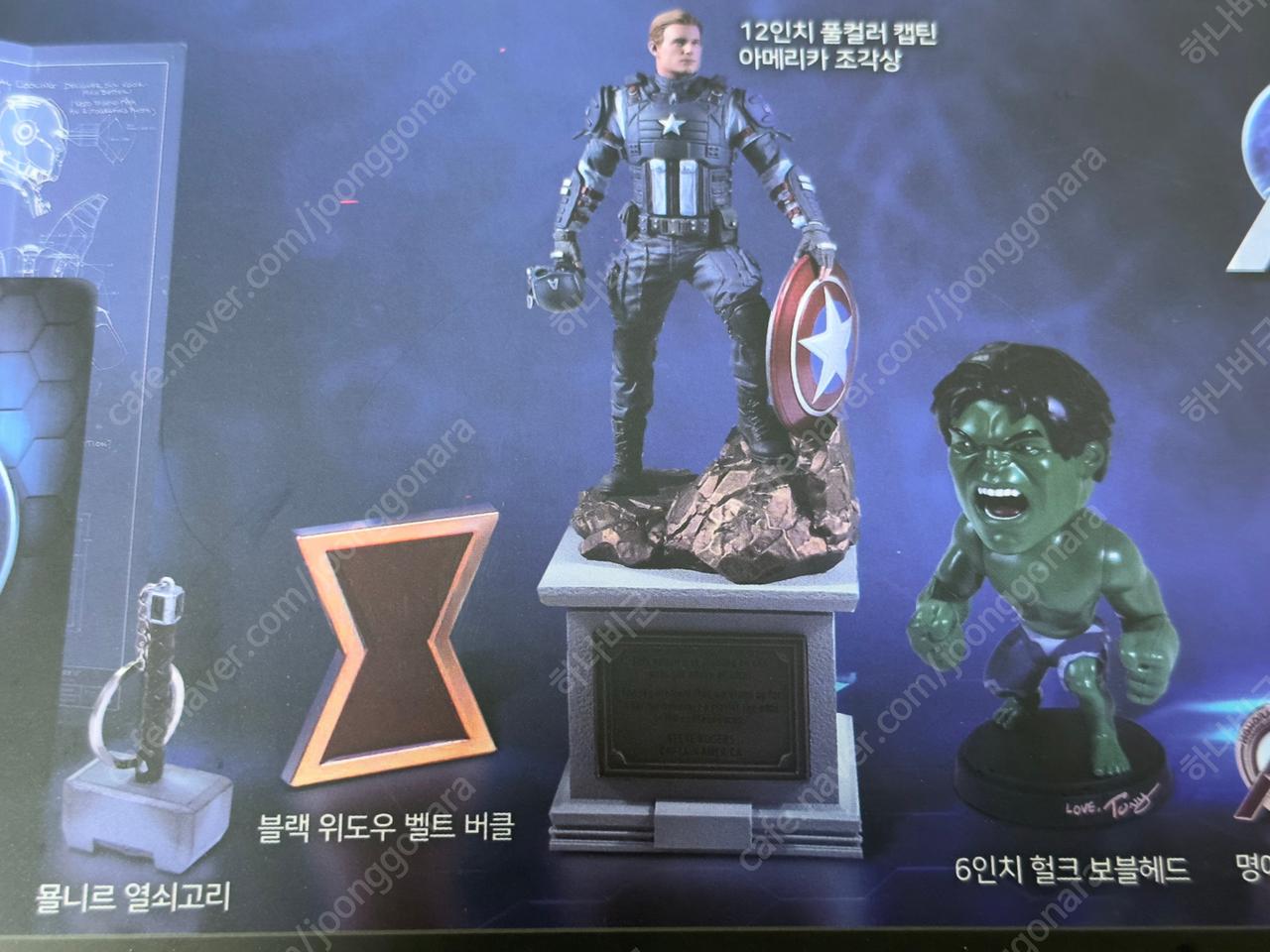 PS4 어벤져스 한정판 스틸북 피규어 열쇠고리 구성품