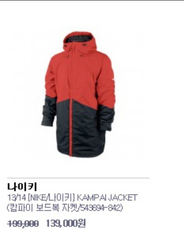 나이키 캄파이 보드복 자켓