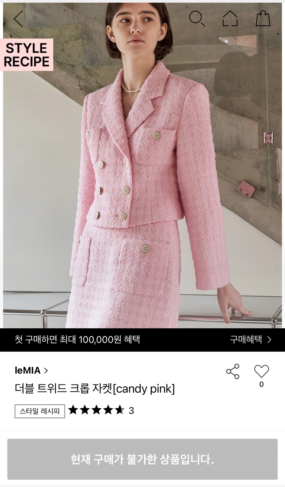 leMIA 트위드셋업 캔디핑크 사이즈M