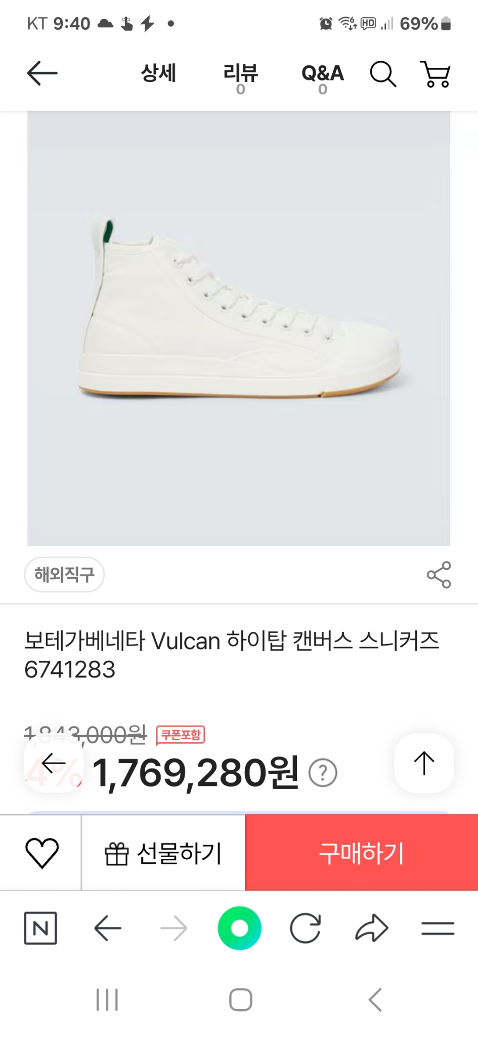 [정품] 보테가베네타 불칸하이탑 사이즈 43