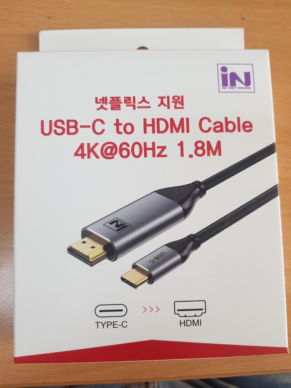 새상품 USB-C to HDMI 케이블 판매합니다