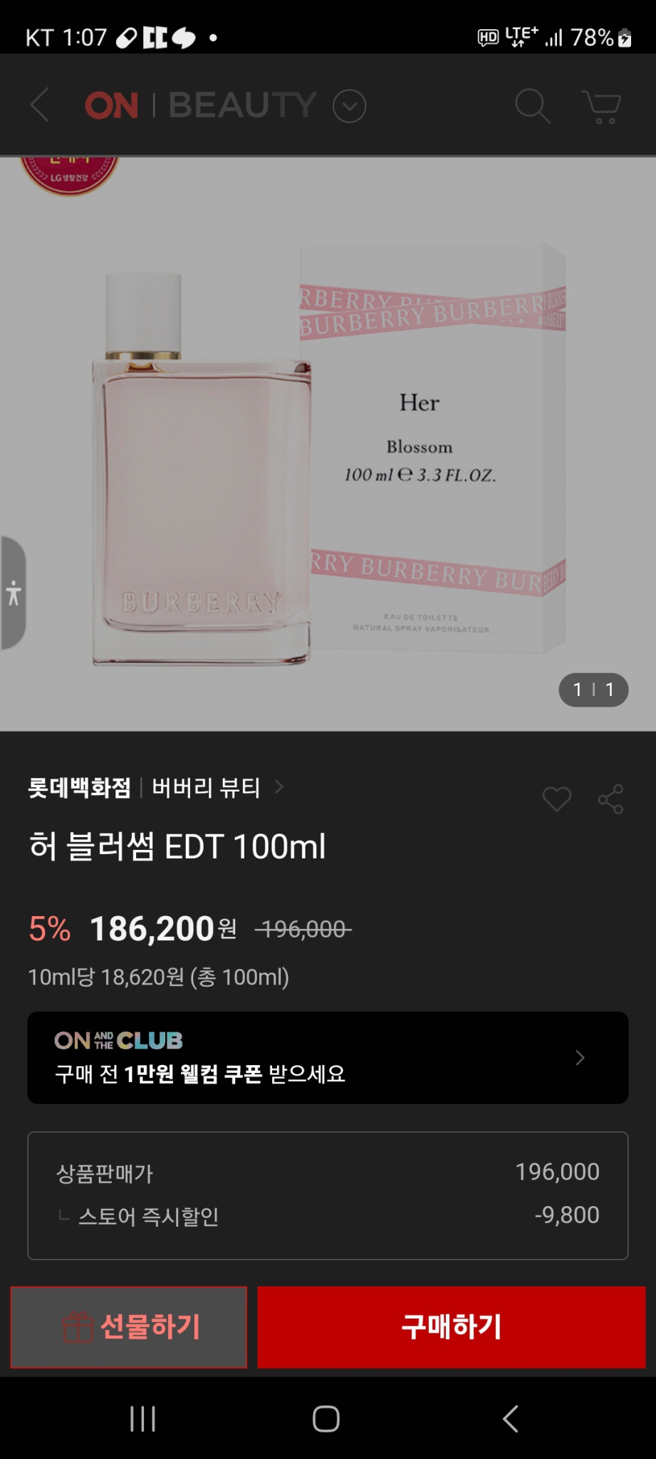 버버리 허 블라썸 향수50ml