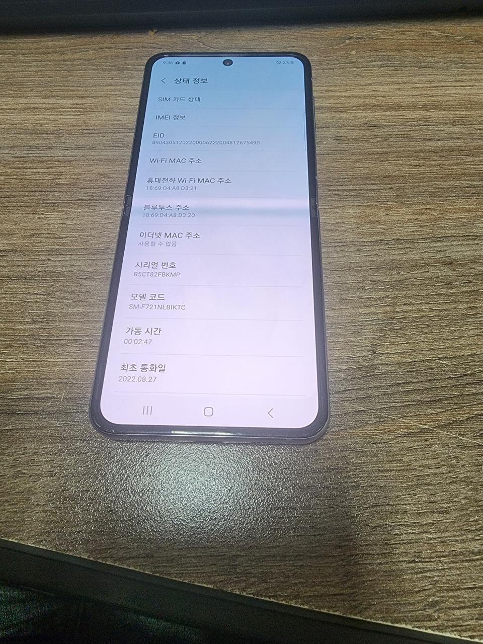 갤럭시Z플립4 블루팝니다.