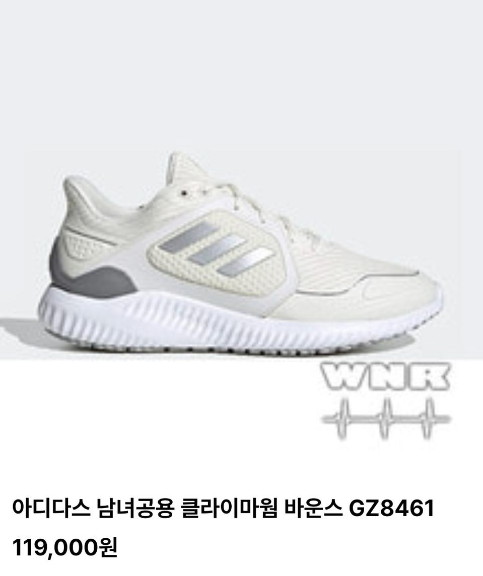 아디다스클라이마웜바운스 런닝화 240