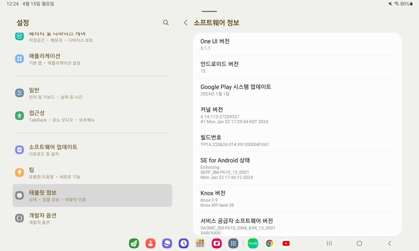 삼성 갤럭시S6 LITE 64GB