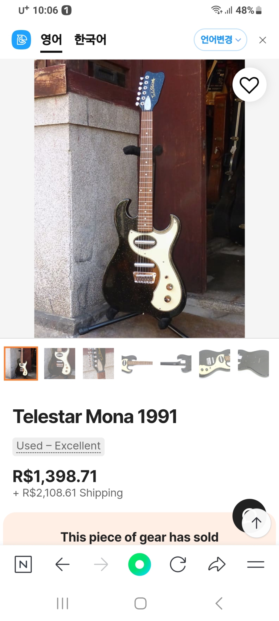 텔레스타 일렉기타