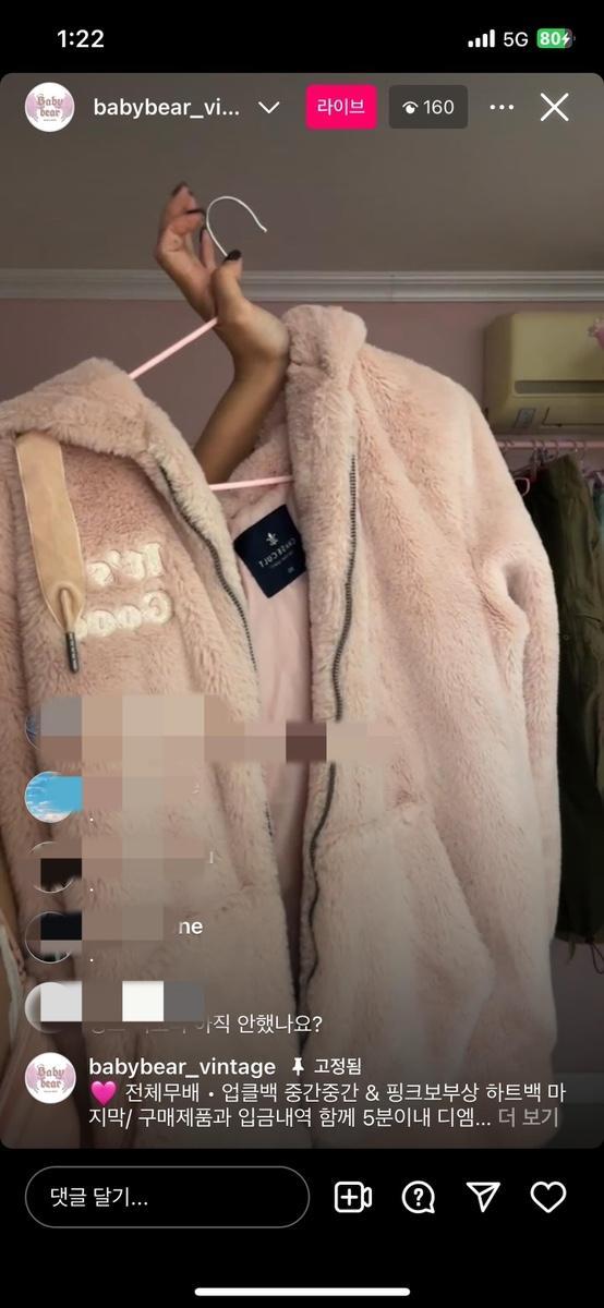 베비베어 빈티지 아우터