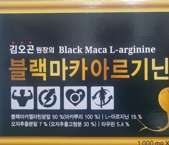 남성활력 자신감 블랙마카 180정 아르기닌