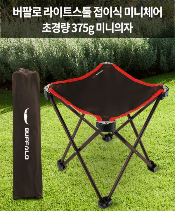 새상품 버팔로 라이트스툴 미니체어 CCH0004BR 무료배송