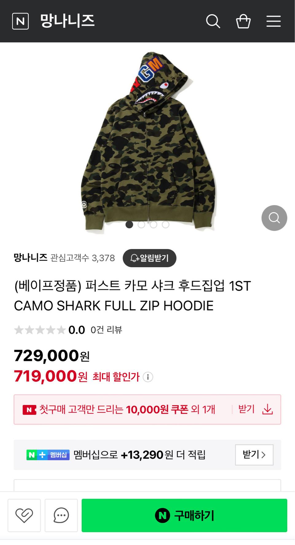 베이프 녹계 샤크후드 xl