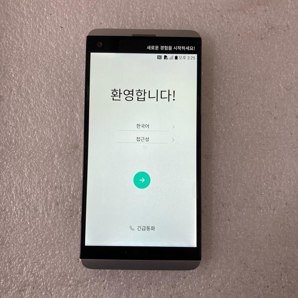 LG V20 스마트폰
