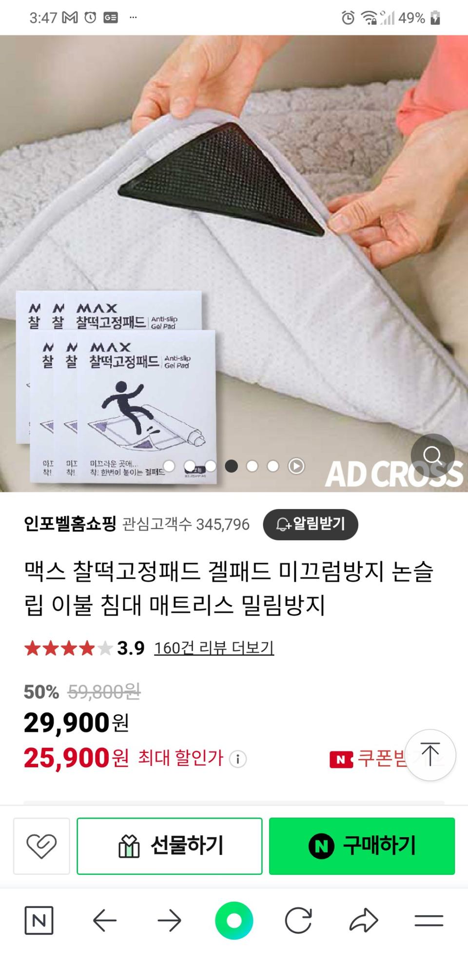 고정 패드 8장 1세트