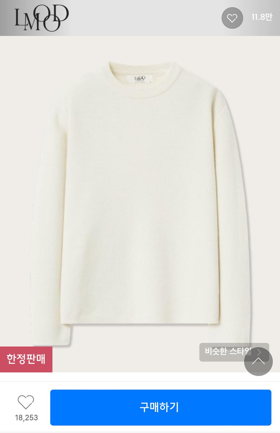 엘무드 화란 니트 크림