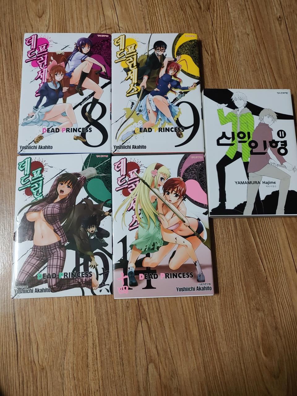 데드프린세스(만화책 8.9.10.11권)
