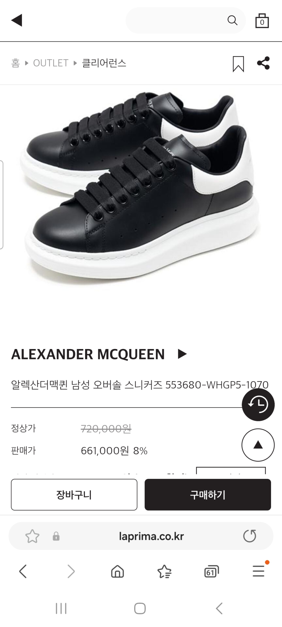 알렉산더맥퀸 오버솔 265사이즈 정품새제품