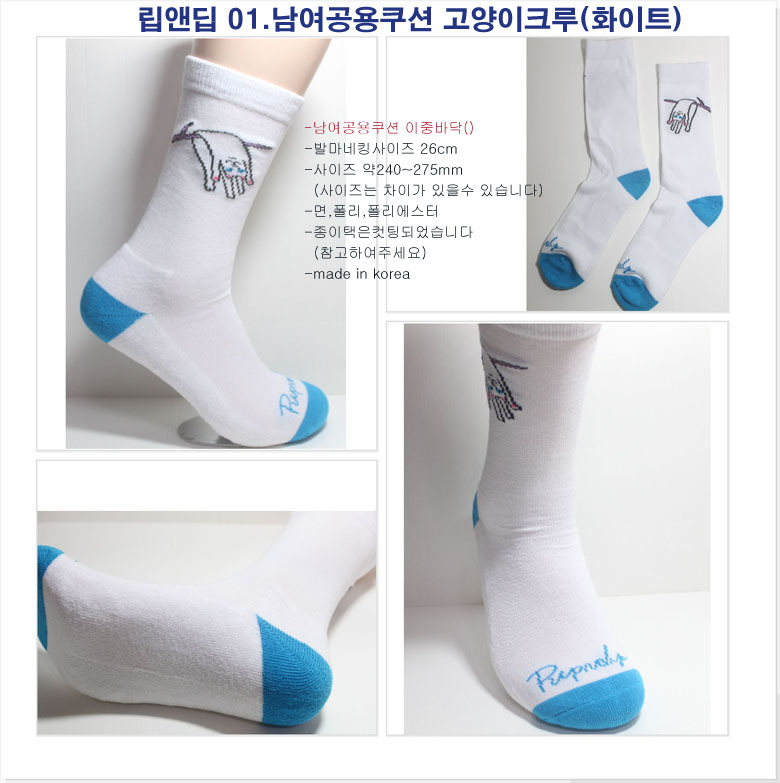 남성쿠션 여성쿠션 이중바닥 스포츠양말 골프양말