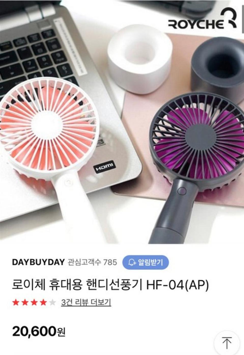 로이체 휴대용 핸디선풍기 새상품 7000원