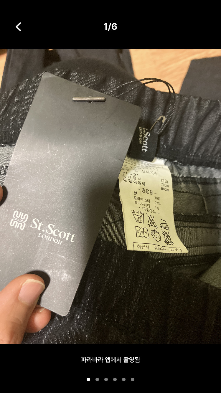 세인트코트런던 블랙청바지 28사이즈
