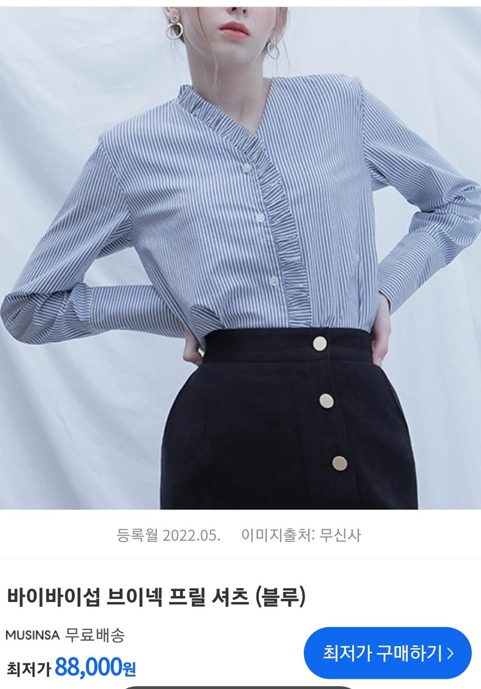 땡세일 비바이섭 커프스자수 스트라이프 셔츠 블라우스
