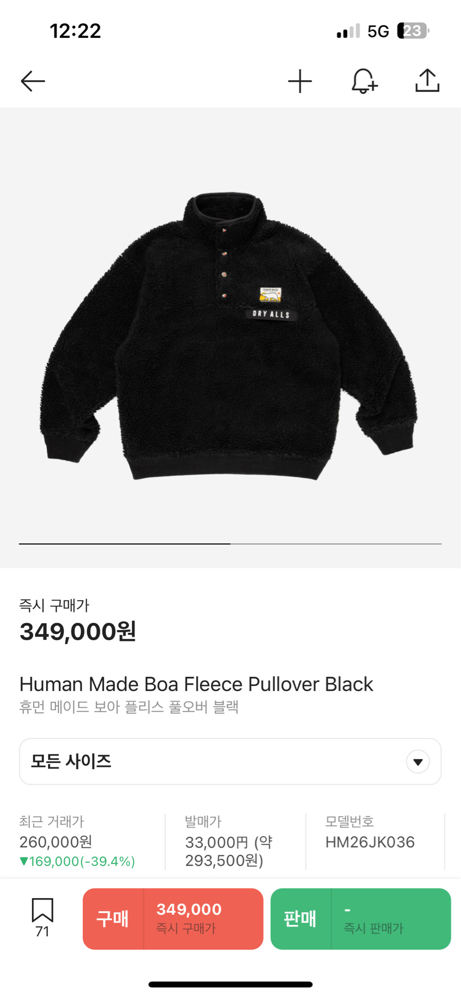 휴먼메이드 보아