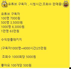 유튜브 채널 팔아요. 구독수 시청시간