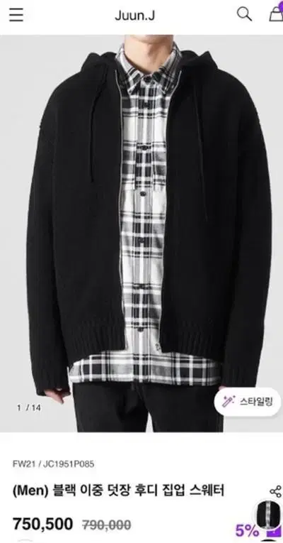 준지 21F/W 이중 덧장 후디집업 스웨터 가격제안가능