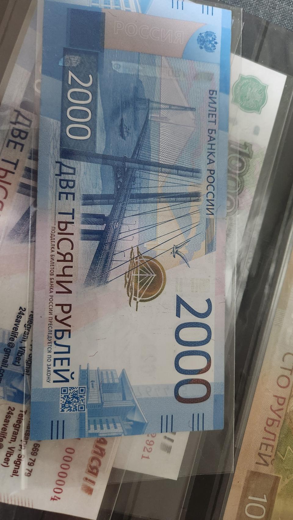 2017년 러시아 2000루블 신권