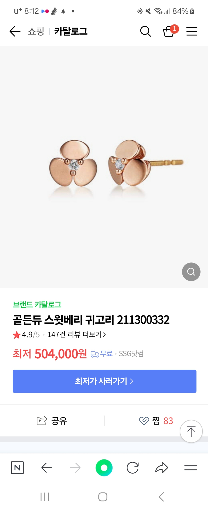 골든듀 스윗베리 목걸이.귀걸이셋트