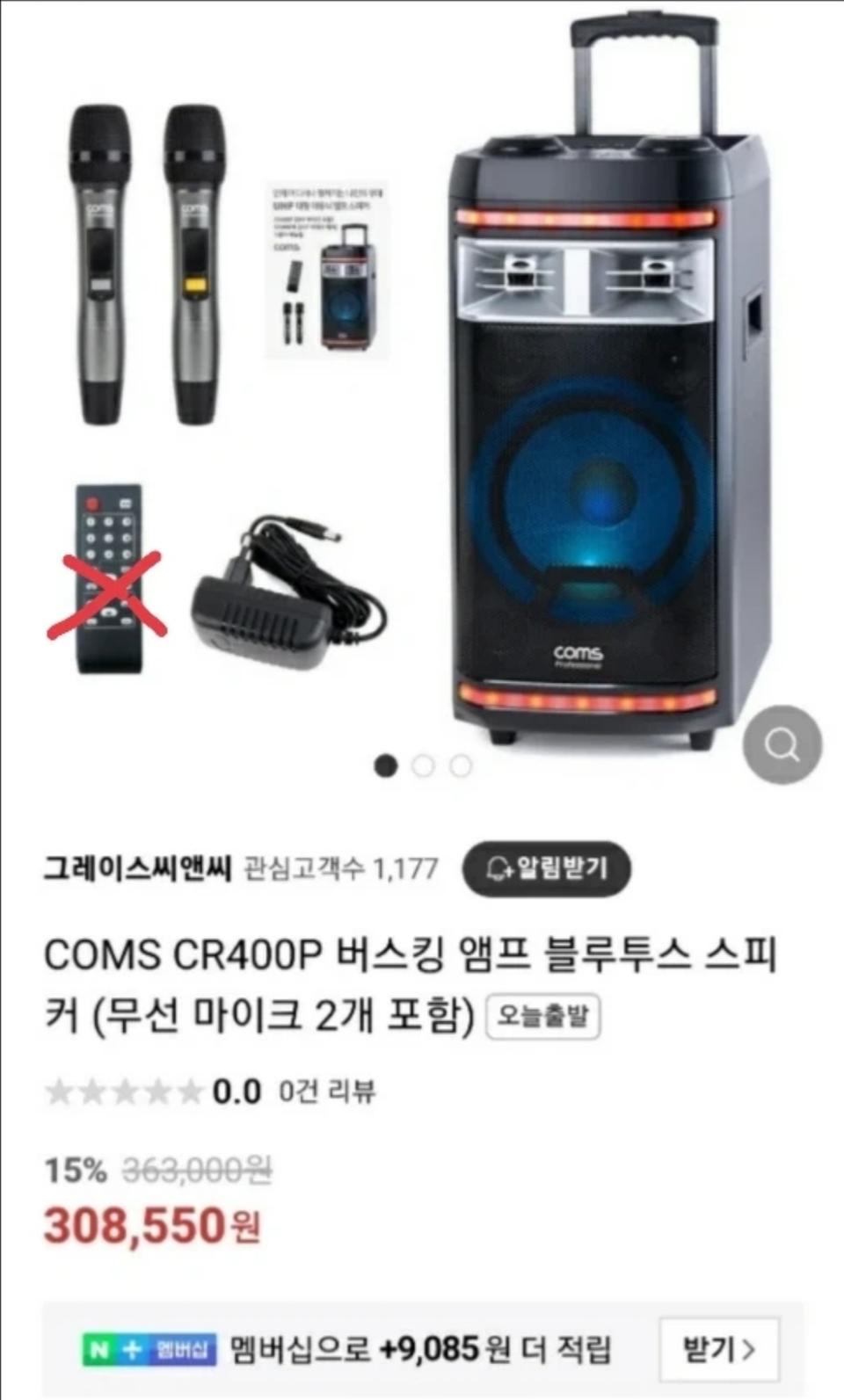 버스킹/신형 (앰프, 스피커)