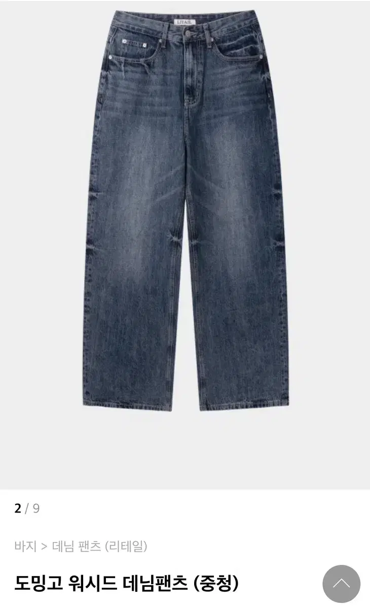 리테일 도밍고 워시드 데님팬츠 (중청)