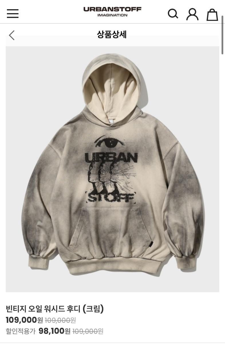 어반스터프 빈티지 오일 워시드 후디 (크림)