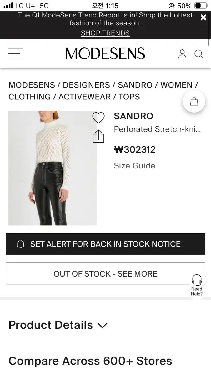 산드로 펀칭니트