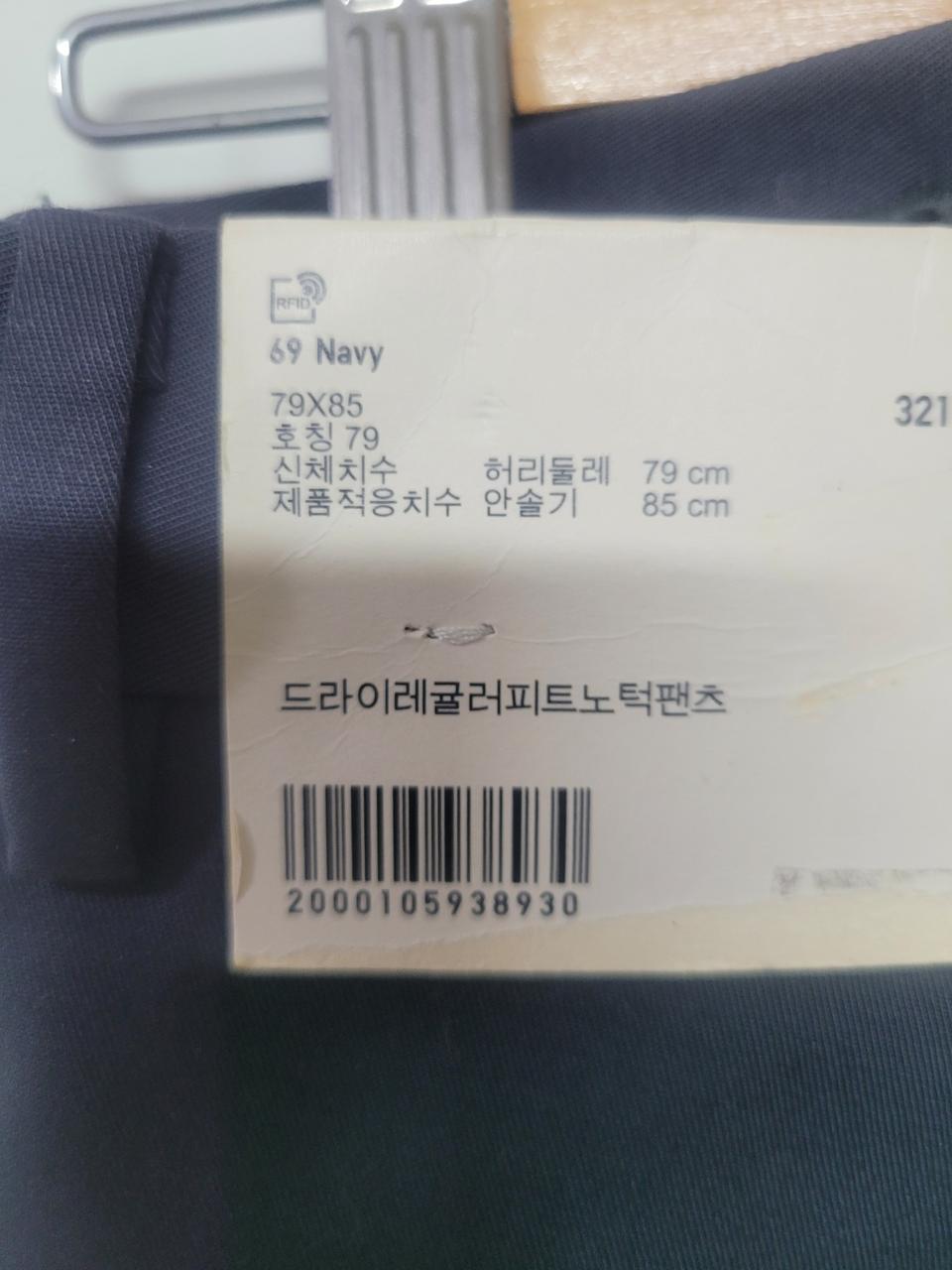 [신품] 유니클로 드라이 바지