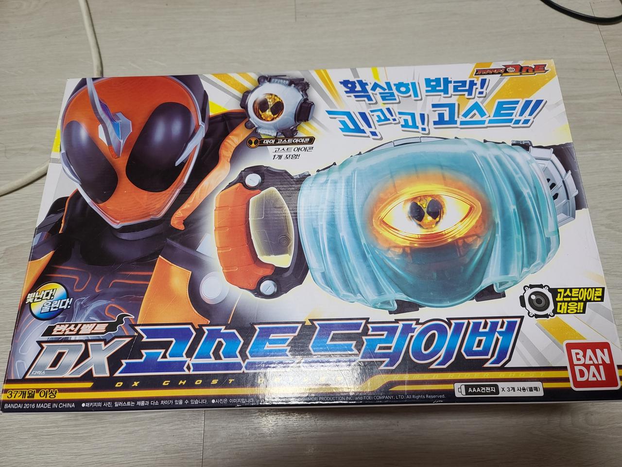가면라이더 고스트 변신벨트 DX 고스트 드라이버