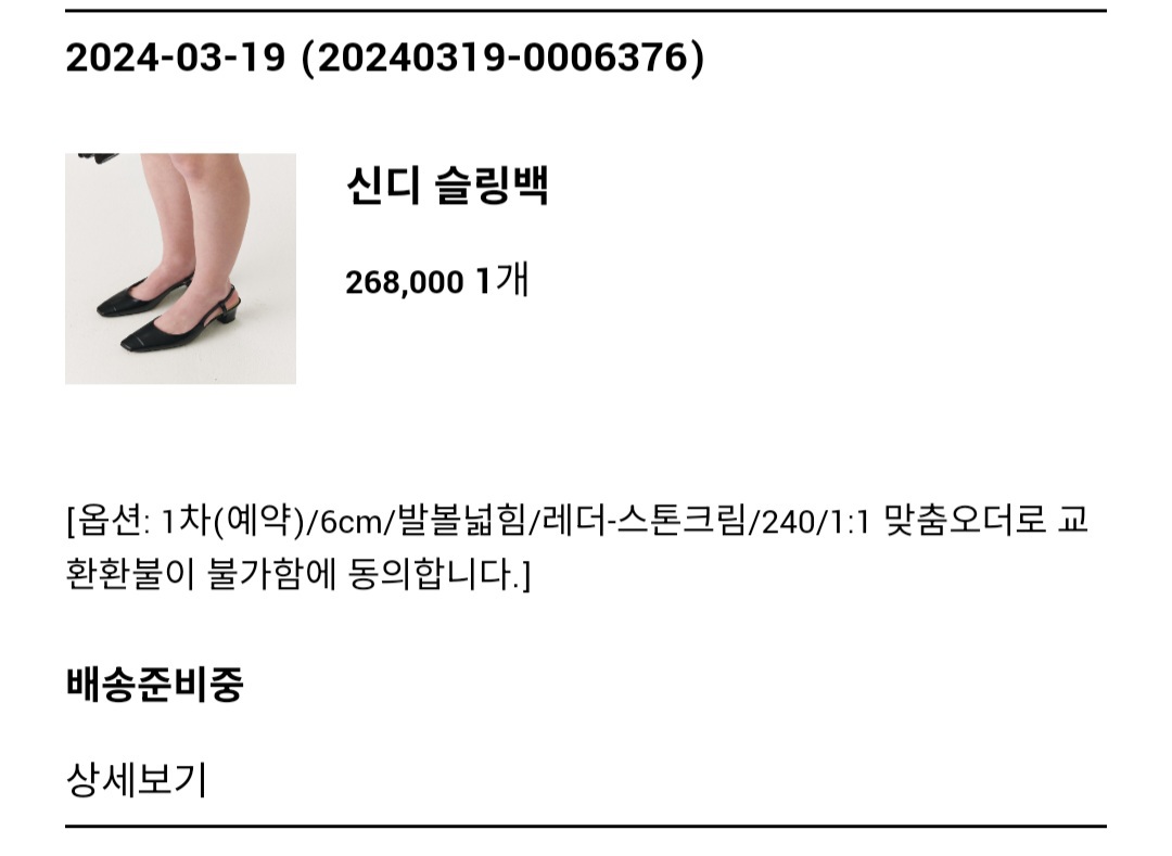 유메르 신디 슬링백