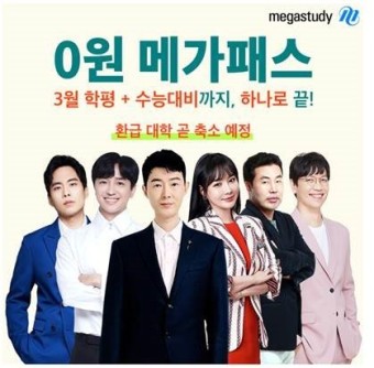 2025메가패스 양도