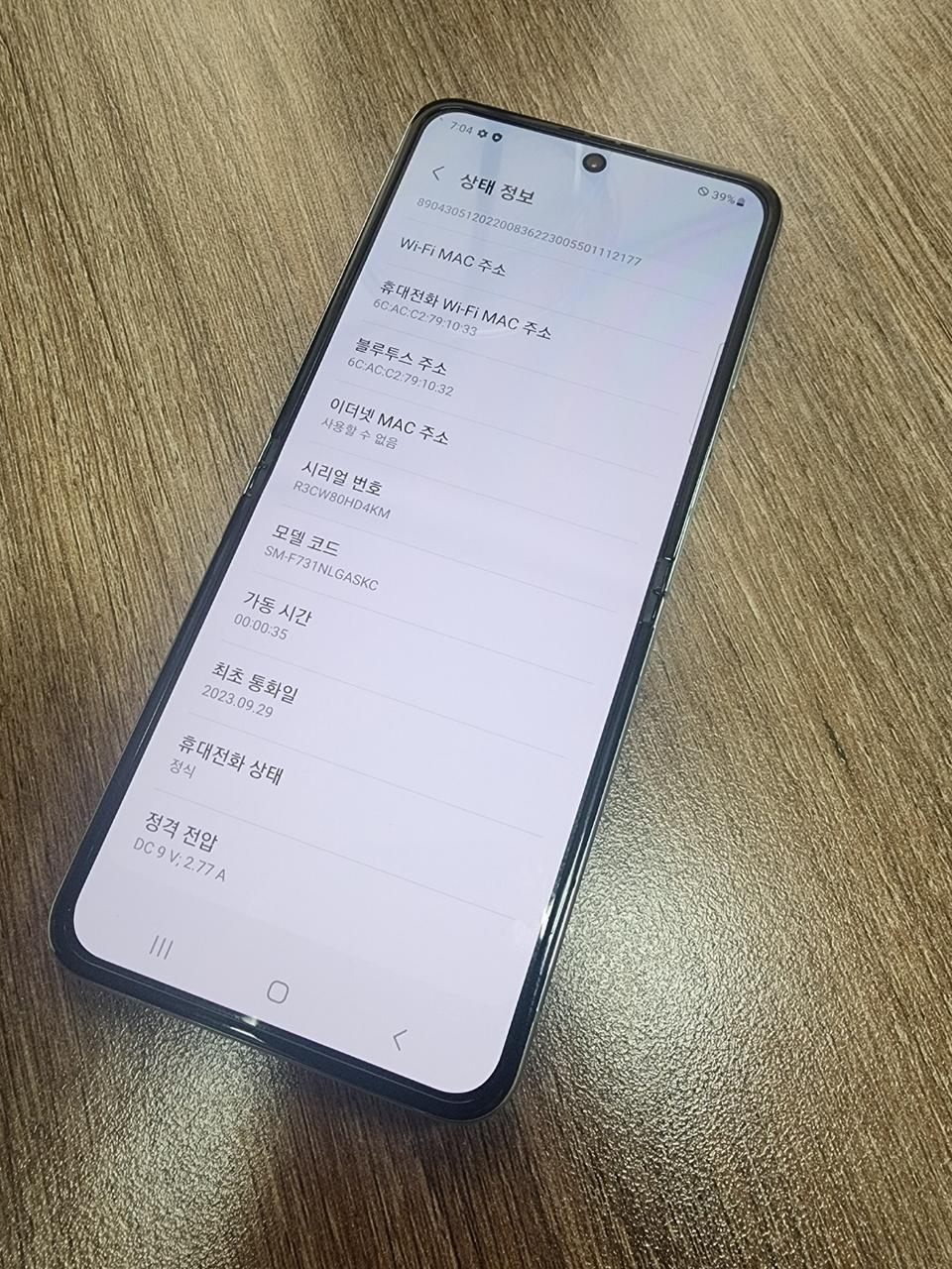 갤럭시z플립5 그린 s급팝니다.