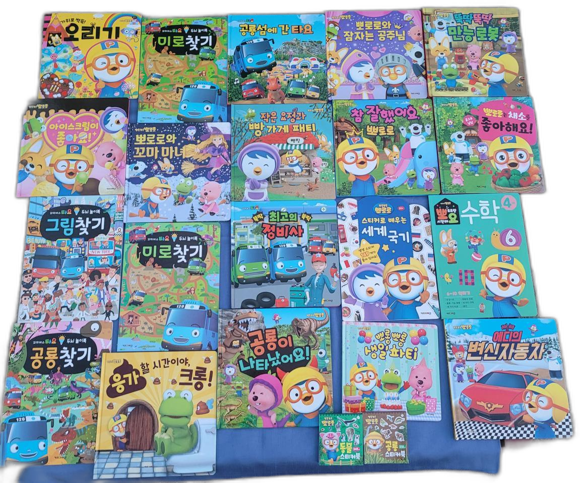 뽀로로 책판매