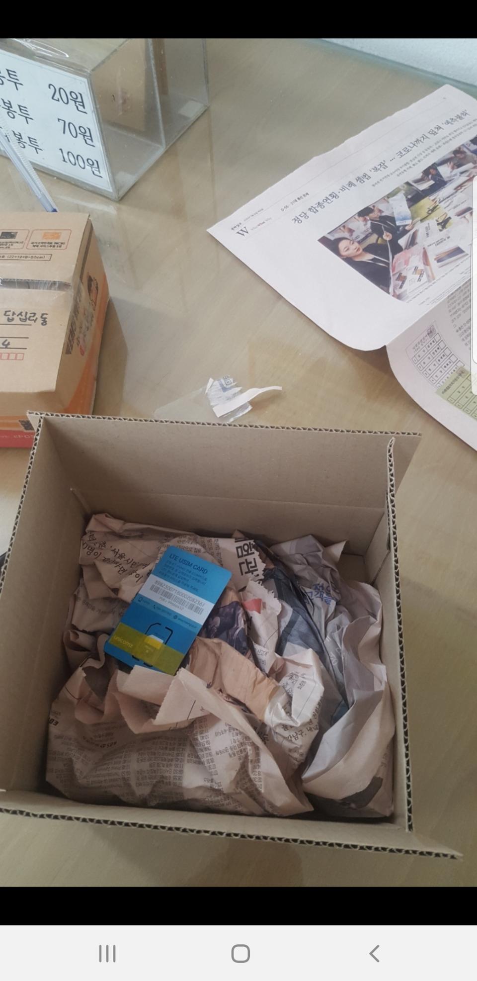 선불유심 팝니다