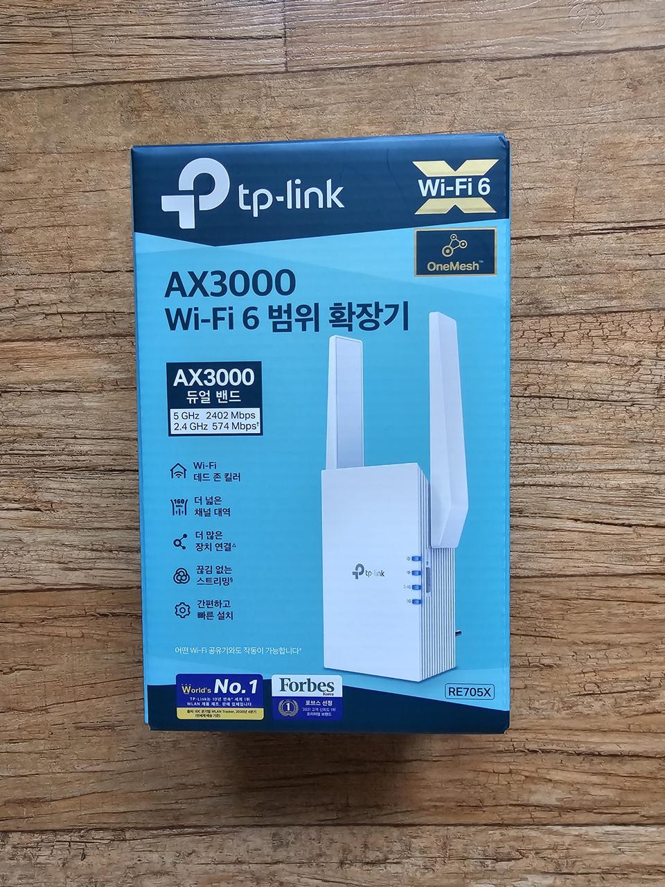 티피링크 증폭기 re705x 팝니다