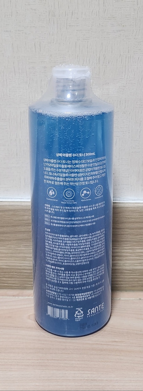 아줄렌 수더토너