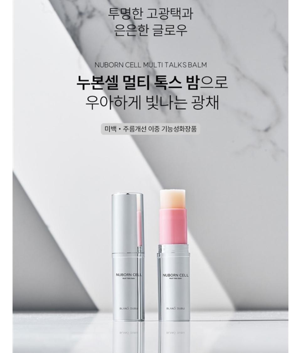 블랑두부 멀티 톡스밤