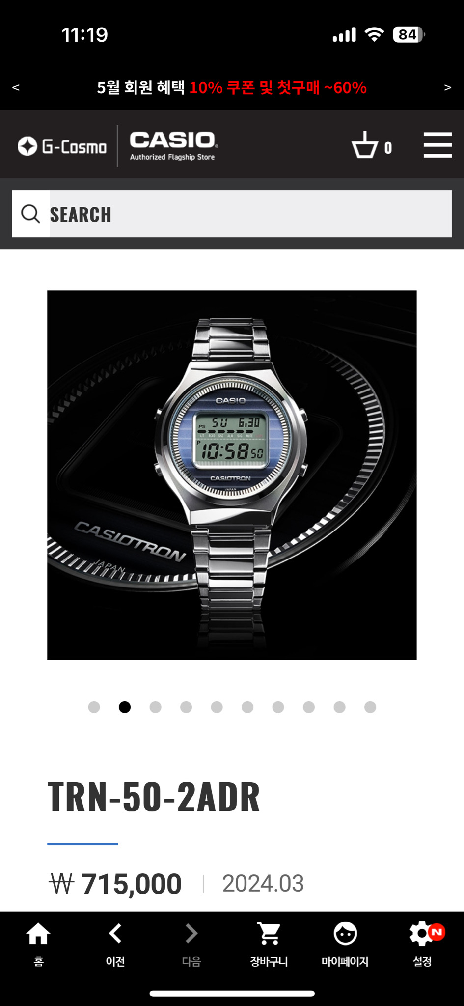 카시오 50주년 복각 모델 “카시오트론”팝니다.