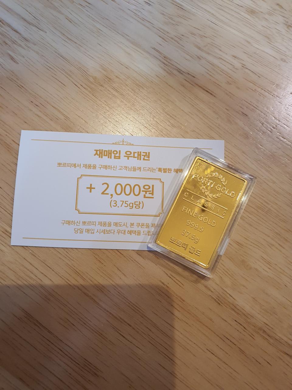 순금골드바 10돈^^