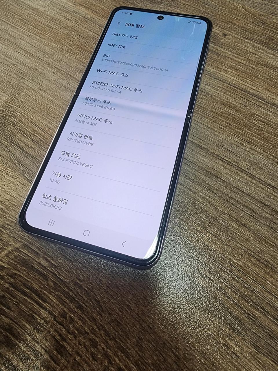 갤럭시z플립4 라벤더팝니다.