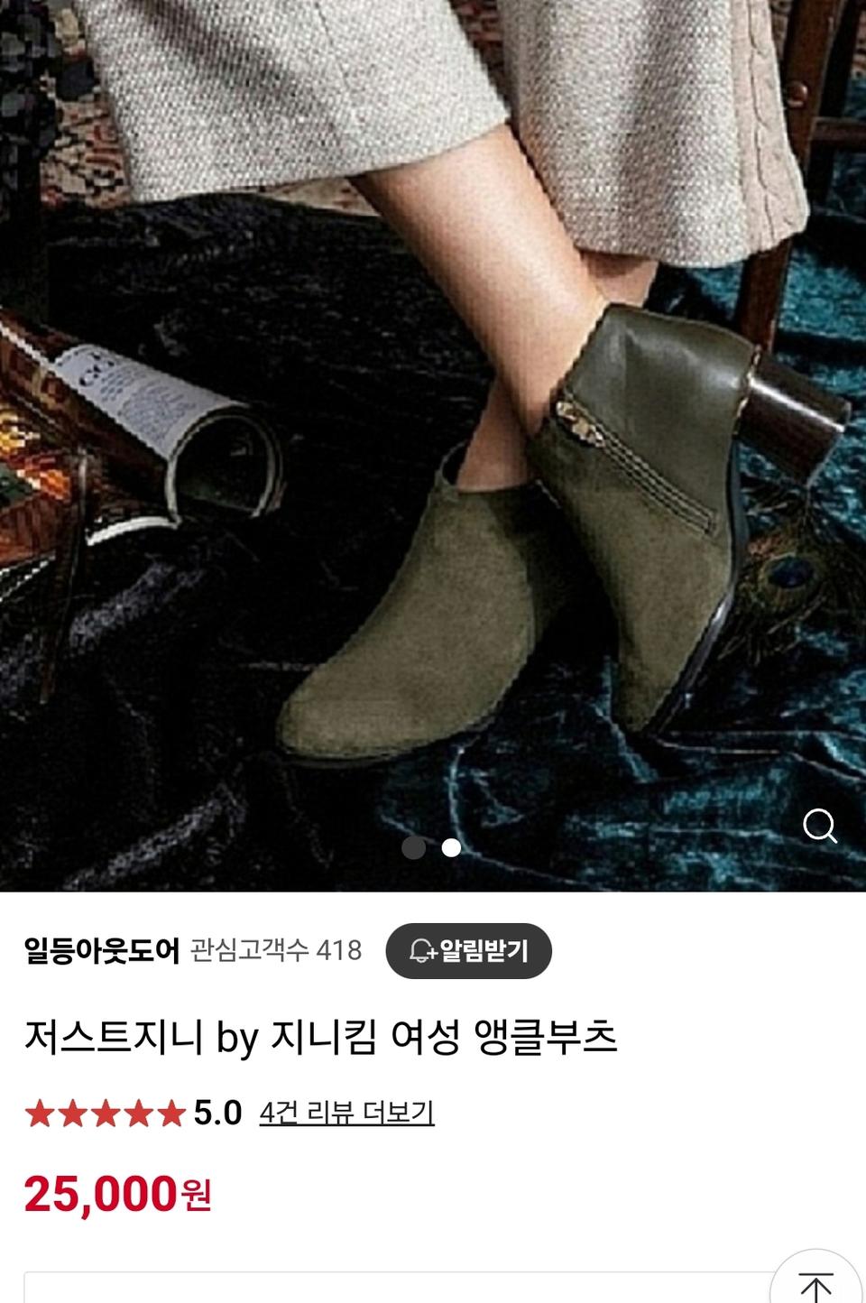 저스트지니 앵클부츠